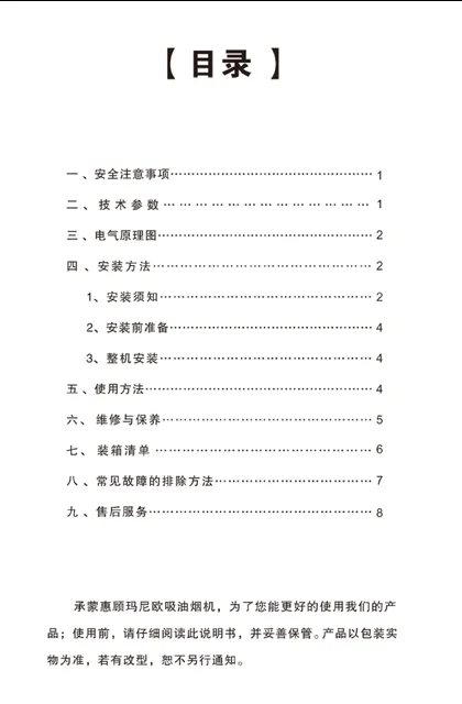 malio 玛尼欧T905